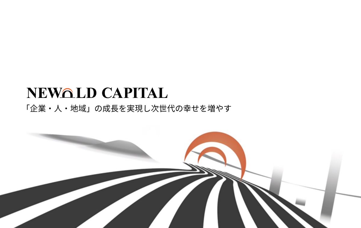 You are currently viewing NEWOLD CAPITALの魅力・強みは？！企業理解を深める！