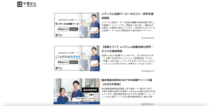 Read more about the article 転職希望者のための情報メディア「転職回廊マガジン」にて「キャリアラダー」をご紹介いただきました！