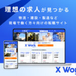 クロスワーク・マガジンで当社が紹介されました。