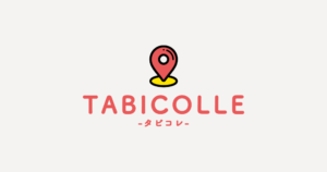 Read more about the article 提携メディア「Tabicolle（タビコレ）」様のご紹介