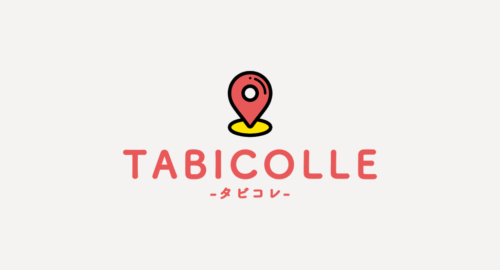提携メディア「Tabicolle（タビコレ）」様のご紹介